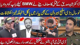 BMW aur Stage Actress ke liye Betay ne Dr Shahid Siddiqui ko Qatal Karwaya DIG ne sab bata dia