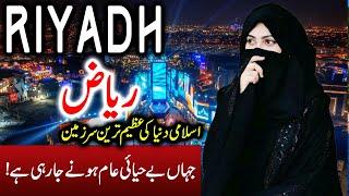 Travel to Riyadh  Full History Documentary about Riyadh in Urdu  ریاض کی سیر