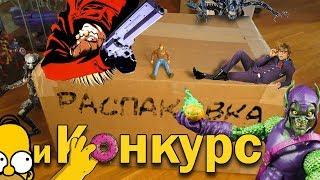 Распаковка и конкурс 16 кг фигурок Симпсонов LOOTCRATE Marvel DC WWE Остина Пауэрса и других