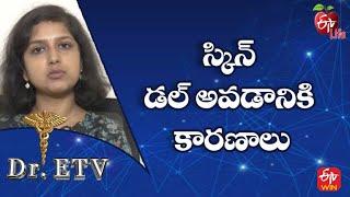 Causes of Dull Skin  స్కిన్ డల్ అవడానికి కారణాలు  Dr.ETV  31st Oct 2022  ETV Life