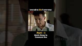 part01 पागल लड़के का औरत ने उठाया फायदा।#whyiwatchthis #shorts