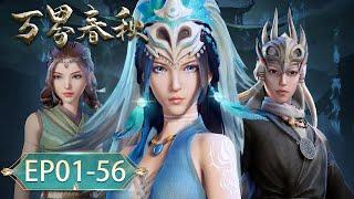 Wan Jie Chun Qiu EP 01 - 56 Full Version MULTI SUB