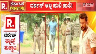 Darshan in Jail ದರ್ಶನ್ ಅಲ್ಲ ಹುಲಿ ಹುಲಿ ಪೊರ್ಕಿ ಬಾಸ್​ಗಾಗಿ ಇದೆಂಥಾ ಅಭಿಮಾನ