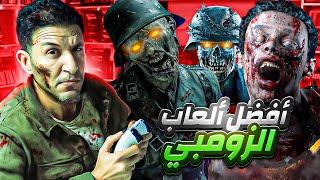 ألعاب الزومبي ZOMBIE GAMES