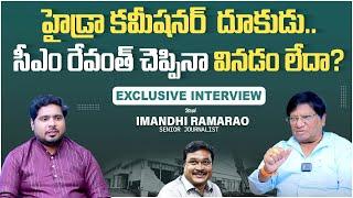 హైడ్రాను వెనుక నుంచి నడిపేది అతనే.?  Imandhi Ramarao Latest Interview  Revanth Reddy  SocialPost