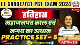 UP TGTPGT History 2024  LT GRADE History Class  महाजनपद काल एवं मगध का उत्थान  PRACTICE SET - 5