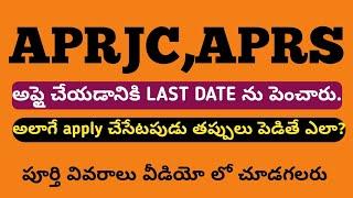 APRJC apply last date extended AP residential schools apply last date extended upto 5th April 2024