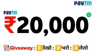 ₹20000 Giveaway 22  Free PayTM Cash  PayTM Cash Earning Apps  Money Earning Apps  Make Money