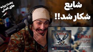 AJI MAJI DANIYAL DISS SHAYEA REACTION - ری اکشن به دیس ترک «اجی مجی» از دانیال دیس شایع