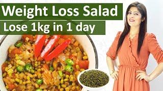 Flat Belly Weight loss Moong Dal SaladBelly Fat CutterLose 1 Kg In 1 DayIn HindiDr.Shikha Singh