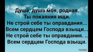 КАК ШИРОКА ДУША ТВОЯ ИИСУС Слова Жанна Варламова МузыкаТатьяна Ярмаш httpsvk.comzakaz.pesni