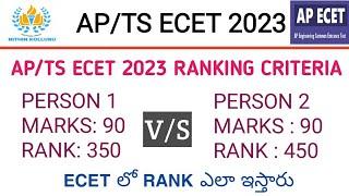 apts ecet 2023 ranking criteria ecet integrated rank Vs branch rank ap ecet 2023 ts ecet2023