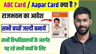 ABC ID Card kaise banaye 2024  Abc card kaise banaye apne mobile se  Abc Id card