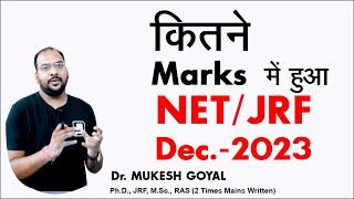 कितने Marks मे हुआ NET  JRF DEC 2023 II  By Dr Mukesh Goyal