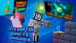 Топ 10 Интересных карт в 2024 году  Minecraft