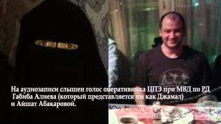 Запись телефонного разговора насильника из ЦПЭ Алиева Габиба и пострадавших сестер 24.08.2014