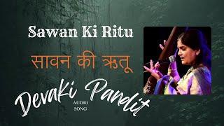 सावन की ऋतू आई री सजनिया  Sawan Ki Ritu  Devaki Pandit  Audio Song With  In Hindustani Classical