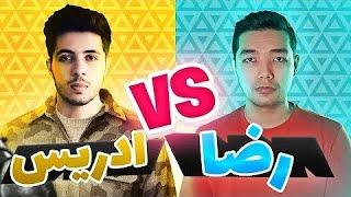 این بار ادریس شریفی با بلو گیمینگ در یک روم Pubg mobile #edreessharifi #bluegaming