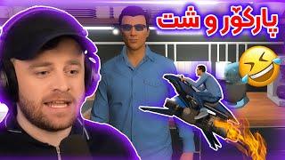 GTA Online - پارکۆر و شەڕ و دزیکردن و فەرتەنە