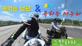 이래도 될래나? 바이크타는 부부 라이더 bmw r1250rt  할리데이비슨 883 아이언