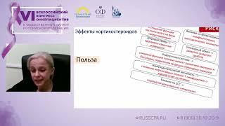 Жукова Людмила Григорьевна - Почему важно отслеживать показатели нейтрофилов. Что такое нейтропения