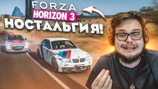 ЗАПУСТИЛ FORZA HORIZON 3 СПУСТЯ 5 ЛЕТ НОСТАЛЬГИЯ