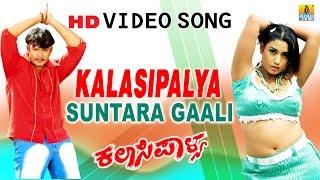 Kalasipalya -Suntaragali HD Video Song  feat. Challenging Star Darshan Rakshitha Jhankar Music