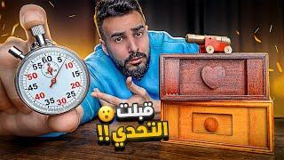 هل يمكنني حل ٣ ألغاز بأقل من ساعة؟