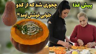 برای زمستان و سرماخوردگی عالیه  طرز تهیه سوپ کدو حلوایی مجلسی و خوشمزه  آموزش آشپزی