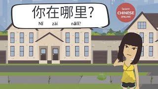 Basic Chinese How to Ask Questions in Chinese and How to Answer Them part 1 Learn Chinese Online