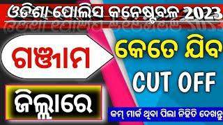 Ganjam District Odisha Police Constable cut off  Odisha Police Contable Cut Off 2023  Cut Off 