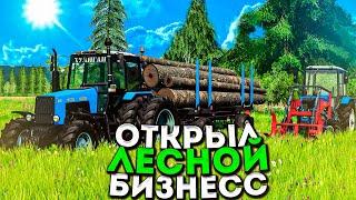 РП ЗАНЯЛСЯ ЛЕСТНЫМ БИЗНЕСОМ ПРИВЕЗ БРЁВНА ДЛЯ ПОСТРОЙКИ БАНИ FARMING SIMULATOR-19