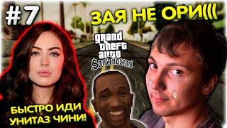 Валакас ЗАТЕРПЕЛ от ЖЕНЫ l Факты от Пены l GTA SA Хаос мод #7