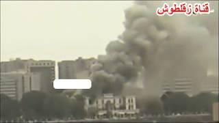عاجل حريق القصر الجمهوري في الخرطوم عاصمة السودان اليوم 23 مارس 2019 فيديو