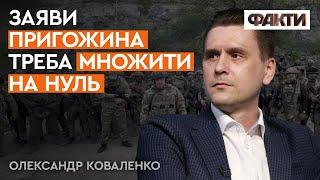 Бахмут стане ПАСТКОЮ ДЛЯ РОСІЯН Стало відомо за що ГРИЗУТЬСЯ ГЕНЕРАЛИ РФ