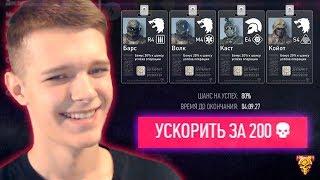 СОБРАЛ САМЫЙ ДОРОГОЙ «СПЕЦОТРЯД АТЛАС ВОЙНЫ»  В WARFACE  - САМЫЙ РЕДКИЙ ДОНАТ