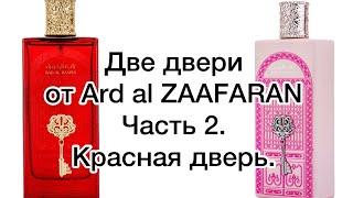 Две двери от ARD AL ZAAFARAN. Часть 2. Красная дверь. Аромат обзоров которого еще нет.