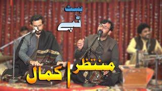 Muntazir & kamal  Pashto Tapee  Pashto New Song  New Tapee  Tapay 