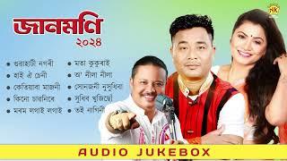 Jaanmoni 2024 - Full Album Songs  Audio Jukebox  Manas Robin  Montumoni Saikia  Bapuji Konwar