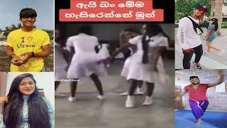 Srilanka Tik Tok.Tik  Tok Video.beautiful Tik Tok videos Lanka.ටික් ටොක්.26 January 2021