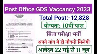 India Post Office GDS Online Form 2023 Kaise Bhare  How to Fill Post Office GDS Online Form 2023