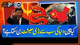 Can China become the worlds biggest economy?  Geo Digital and DW Urdu