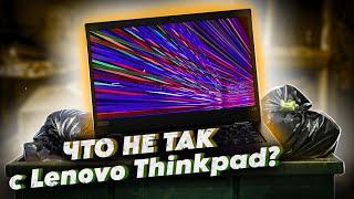 LENOVO THINKPAD L13 - ПЛОХОЙ ВЫБОР. ПОЧЕМУ? РЕМОНТ LENOVO L13