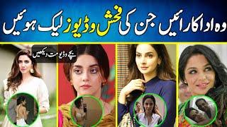 Top Pakistani Actresses whose scandals came to light  Leaked Videos  Lollywood 