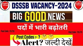 DSSSB Vacancy 2024  DSSSB Vacancy  2024 के पदों में भारी बढ़ोतरी  DSSSB latest News  dsssb exam
