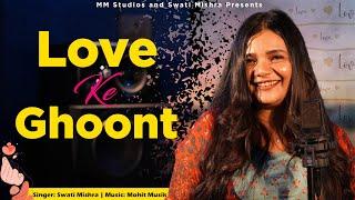 Love ke Ghoont Official Bhojpuri Song Swati Mishra  Mohit Musik