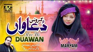 Rabi ul Awal Special Kalam 2023  Karo Ni Duawaan Tusi Sariyaan  Maryan Muneer  New Naat 2023