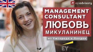 Любовь Микуланинец женщины в IT & tech учеба в Словакии работа в EY