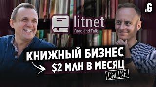 2$ млн в месяц на электронных книгах. IT «убивает» издательский бизнес.  Litnet