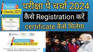 pariksha pe charcha 2024।  pariksha Pe charcha registration । ppc 2024 certificate download